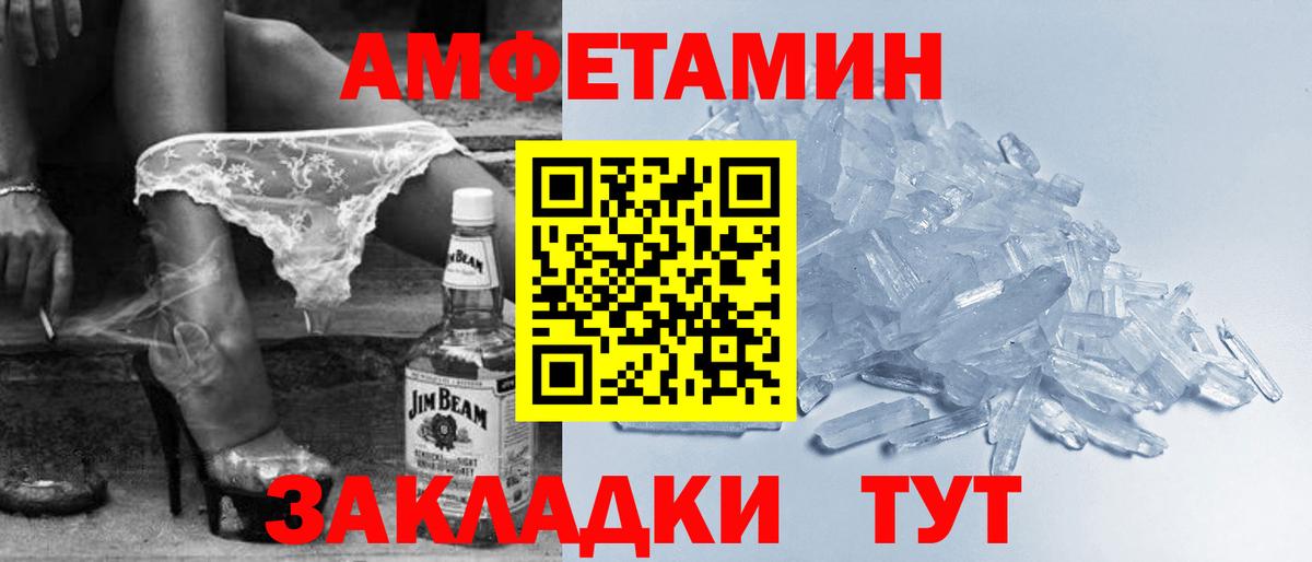 Amphetamine 98% Каменск-Шахтинский