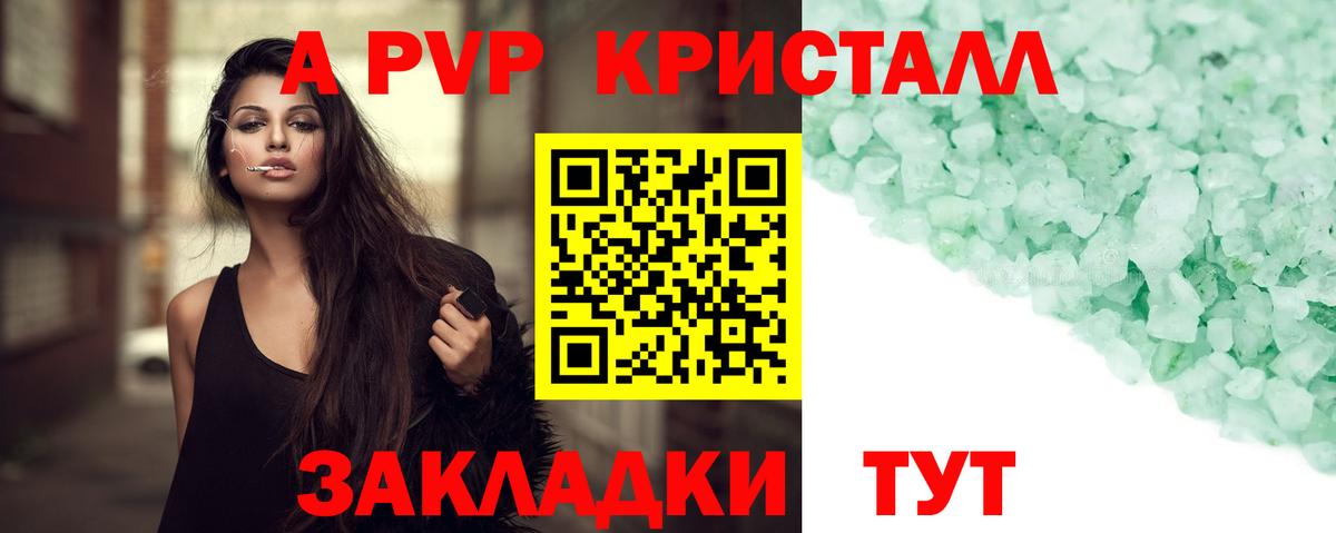APVP СК КРИС Каменск-Шахтинский