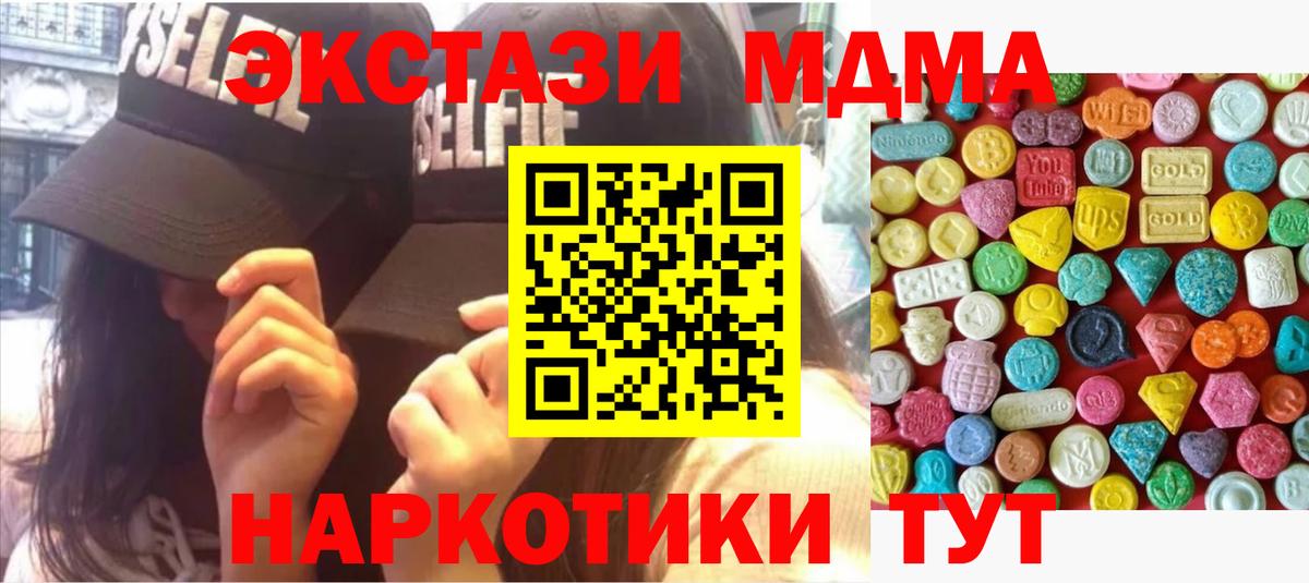 Ecstasy Cube  Вход с VPN  Каменск-Шахтинский  ЭКСТАЗИ  Ecstasy таблы 