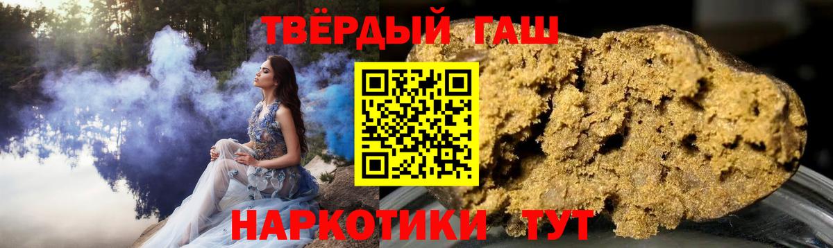 Гашиш  ГАШИШ гарик  Вход с VPN  Гашиш 40% ТГК  Каменск-Шахтинский 