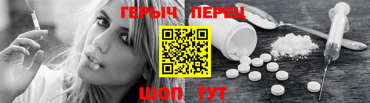 ГЕРОИН герыч Каменск-Шахтинский