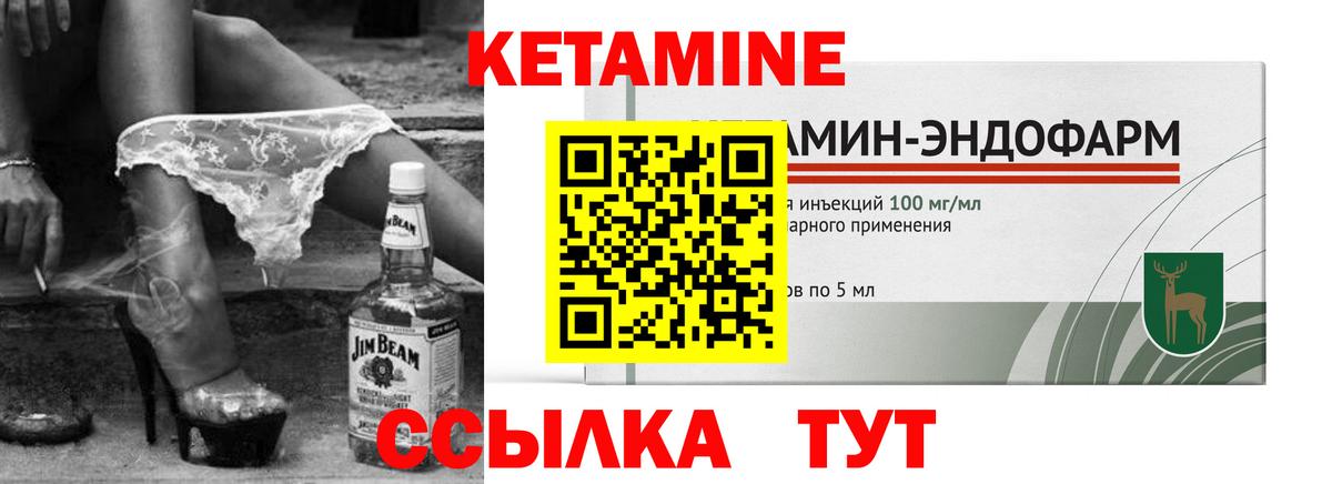 Каменск-Шахтинский  КЕТАМИН VHQ  Вход с VPN 