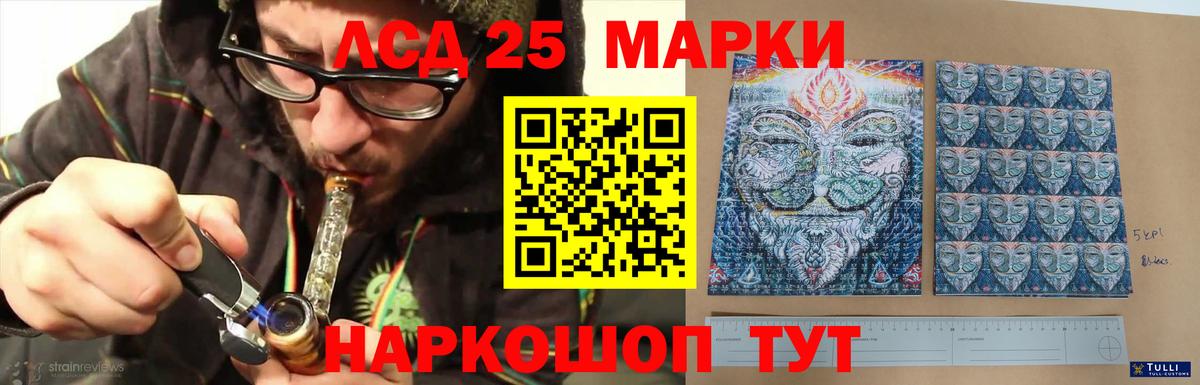 Лсд 25 экстази ecstasy  Вход с VPN  LSD-25 экстази кислота  Каменск-Шахтинский 