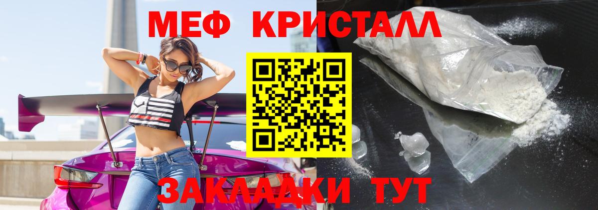 Меф мяу мяу кристаллы Каменск-Шахтинский