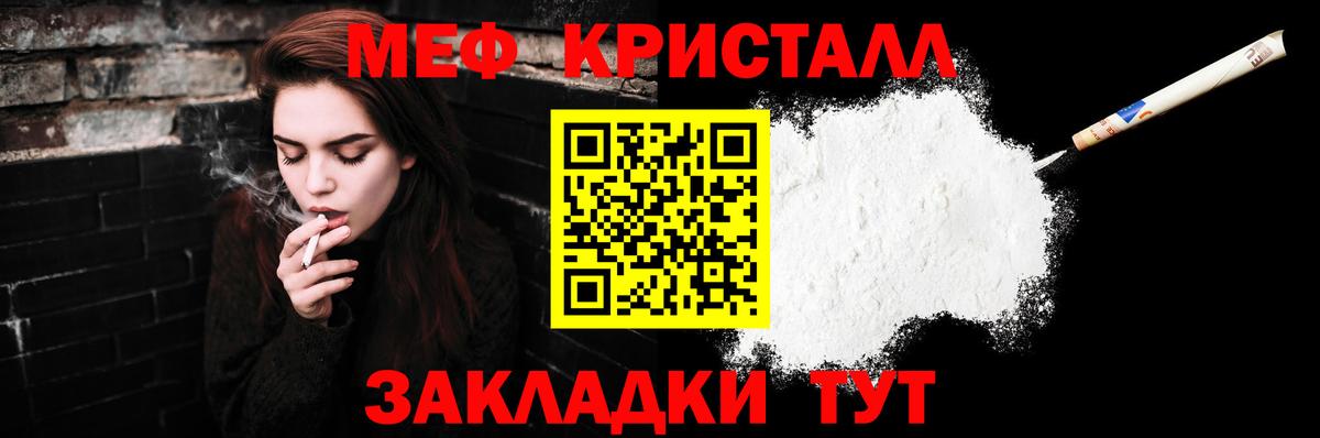 Мефедрон  Вход с VPN  Каменск-Шахтинский  МЕФ 4 MMC  МЯУ-МЯУ кристаллы 