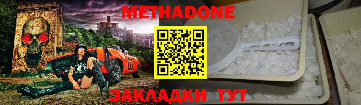 Метадон methadone  Вход с VPN  Метадон белоснежный  Каменск-Шахтинский 