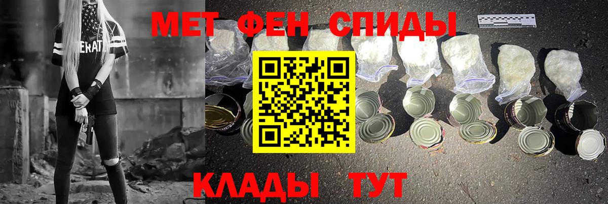 Метамфетамин мет  Вход с VPN  Каменск-Шахтинский 