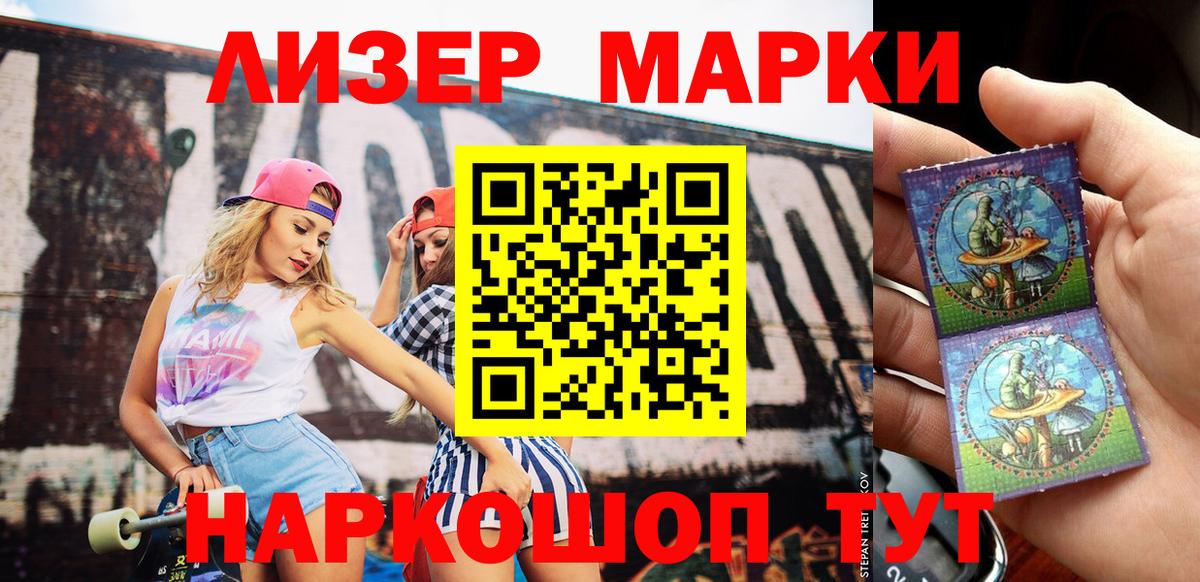 хочу   Наркотические марки 1,5мг  Наркотические марки 1,5мг  Вход с VPN  Каменск-Шахтинский  Марки NBOMe 