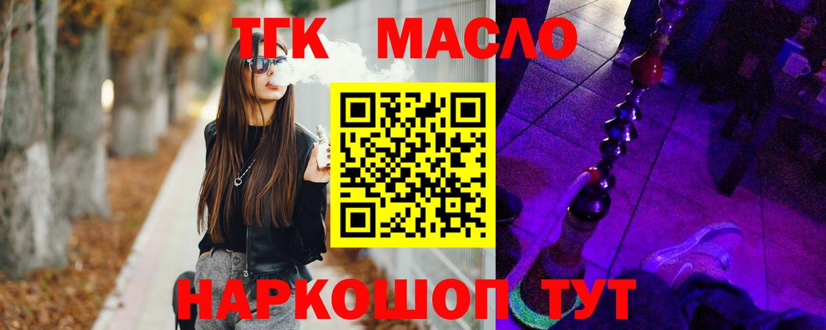 Каменск-Шахтинский  ТГК концентрат  Вход с VPN 