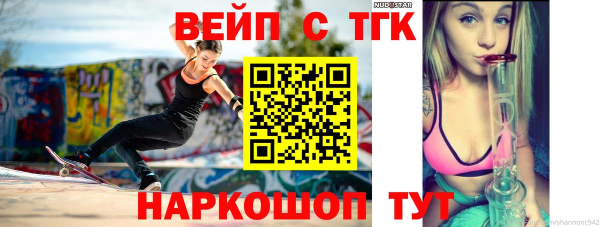 Дистиллят ТГК THC oil Каменск-Шахтинский